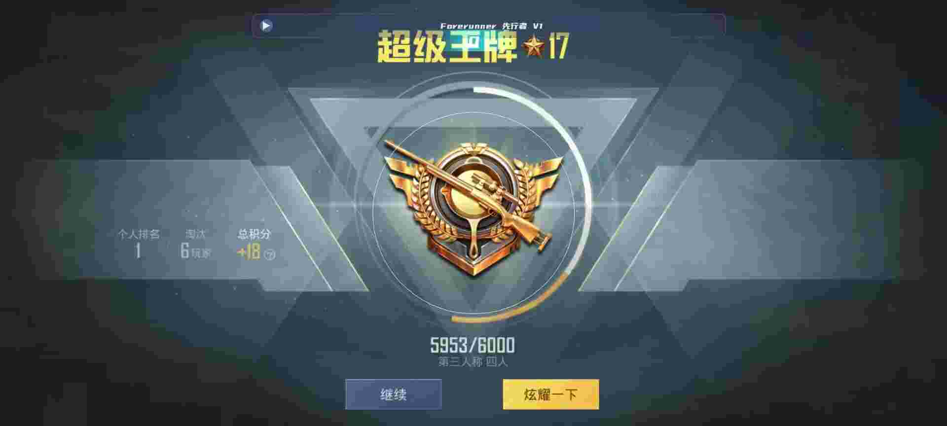 和平精英鸡腿辅助自瞄 - 王者外免费挂下载3.0辅助预览图